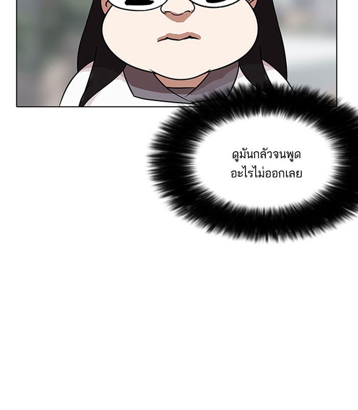 LOOKISM - หน้า 71