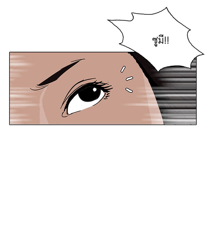 LOOKISM - หน้า 72