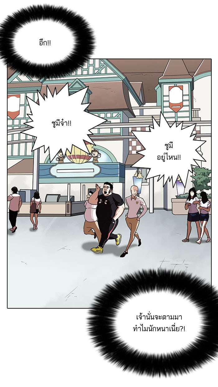 LOOKISM - หน้า 73