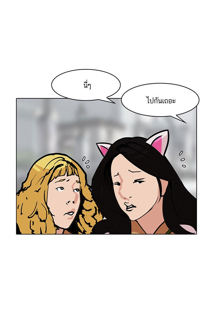 LOOKISM - หน้า 74