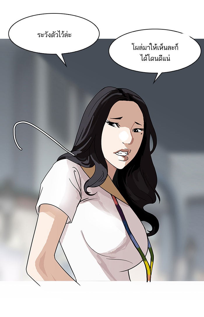 LOOKISM - หน้า 75