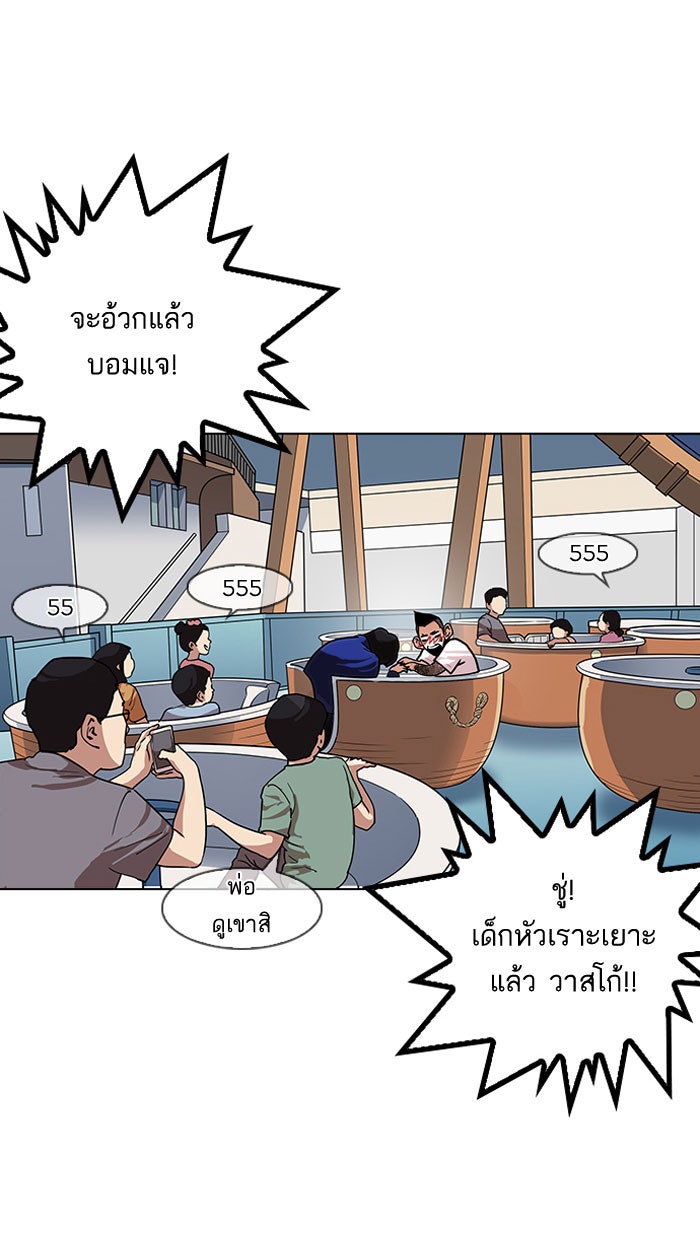LOOKISM - หน้า 80