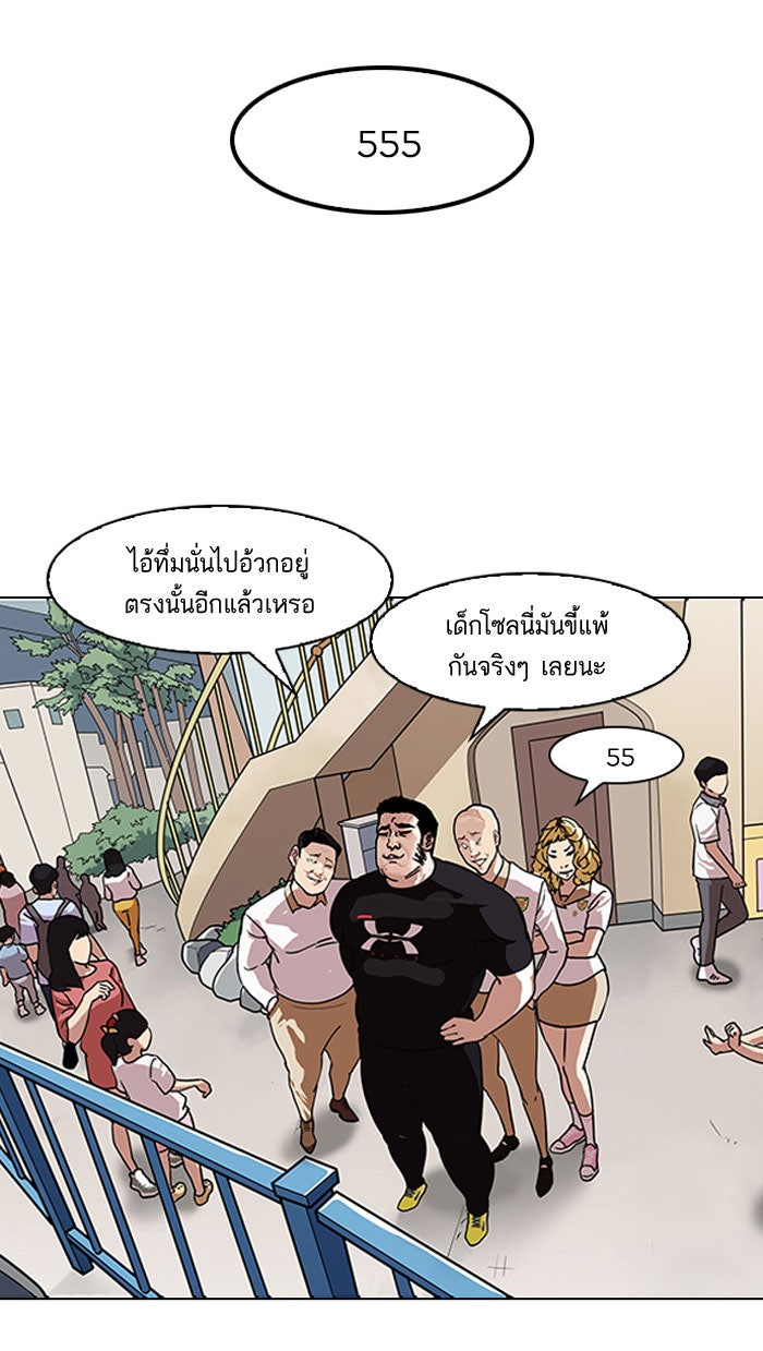 LOOKISM - หน้า 81