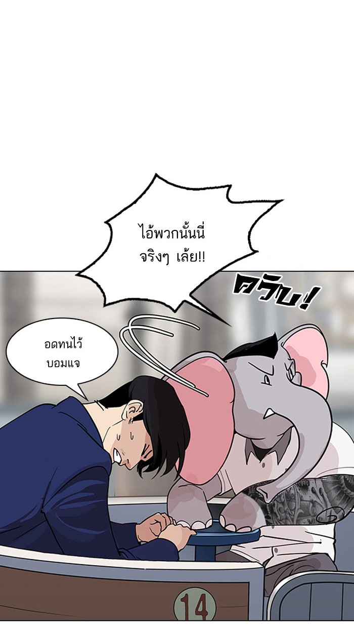 LOOKISM - หน้า 82