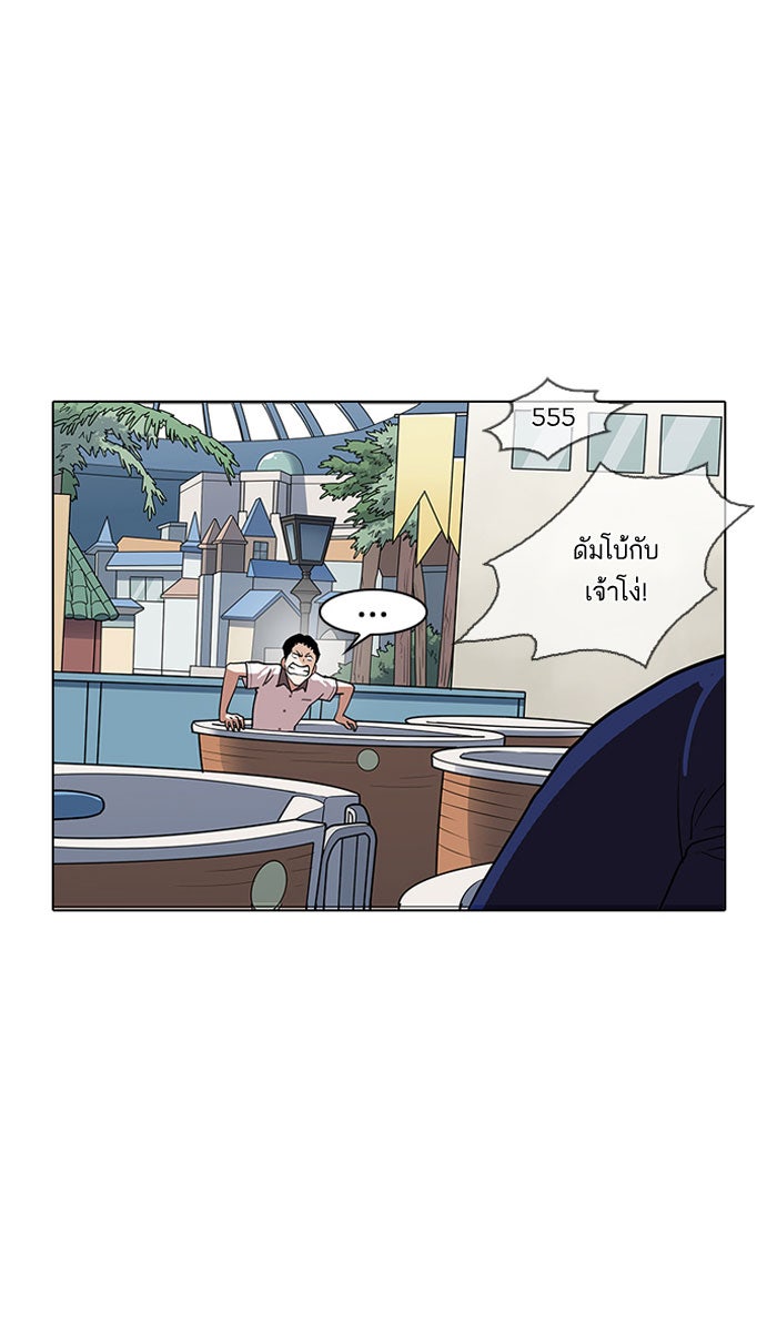 LOOKISM - หน้า 84