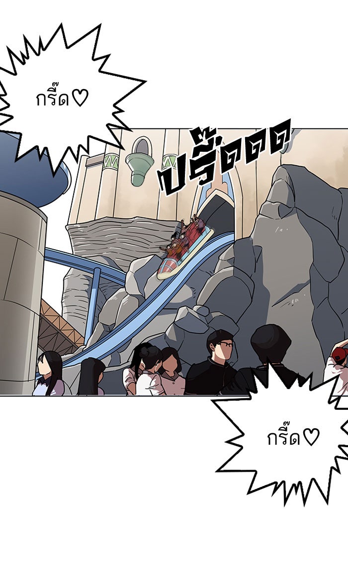 LOOKISM - หน้า 86