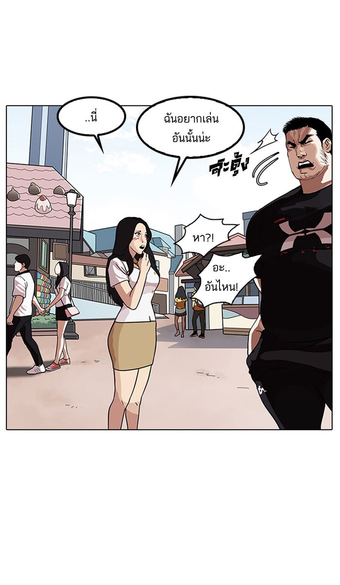 LOOKISM - หน้า 88