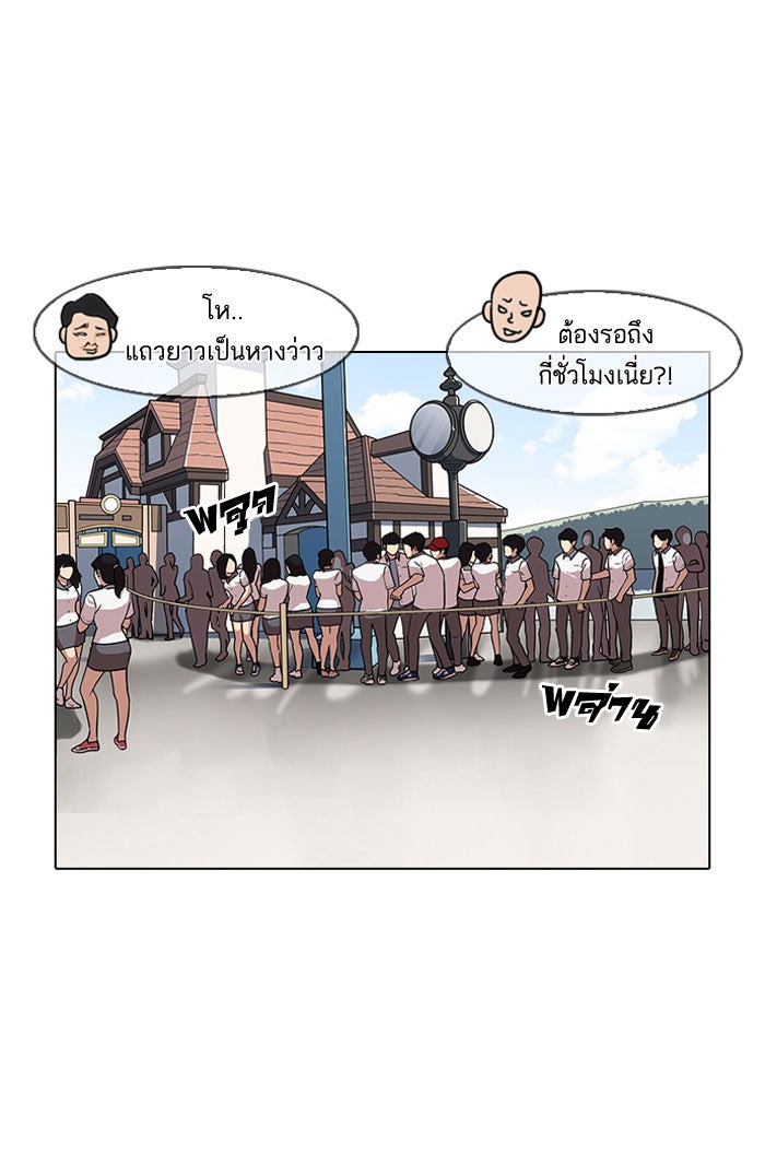 LOOKISM - หน้า 93