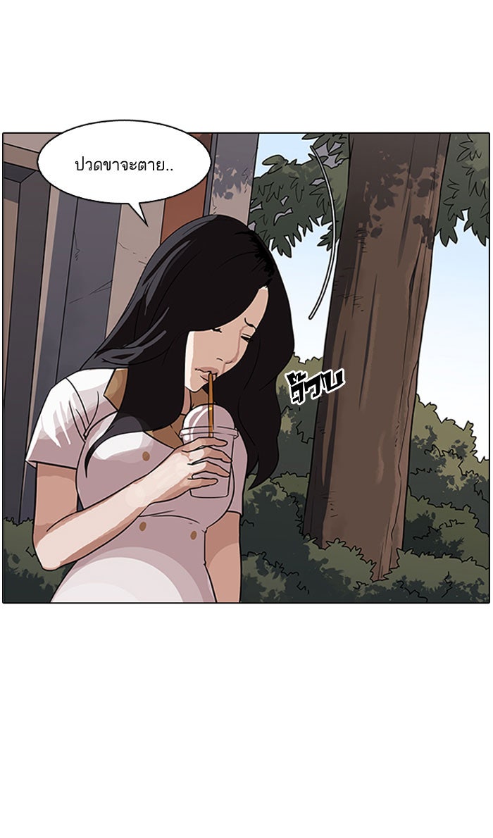 LOOKISM - หน้า 95