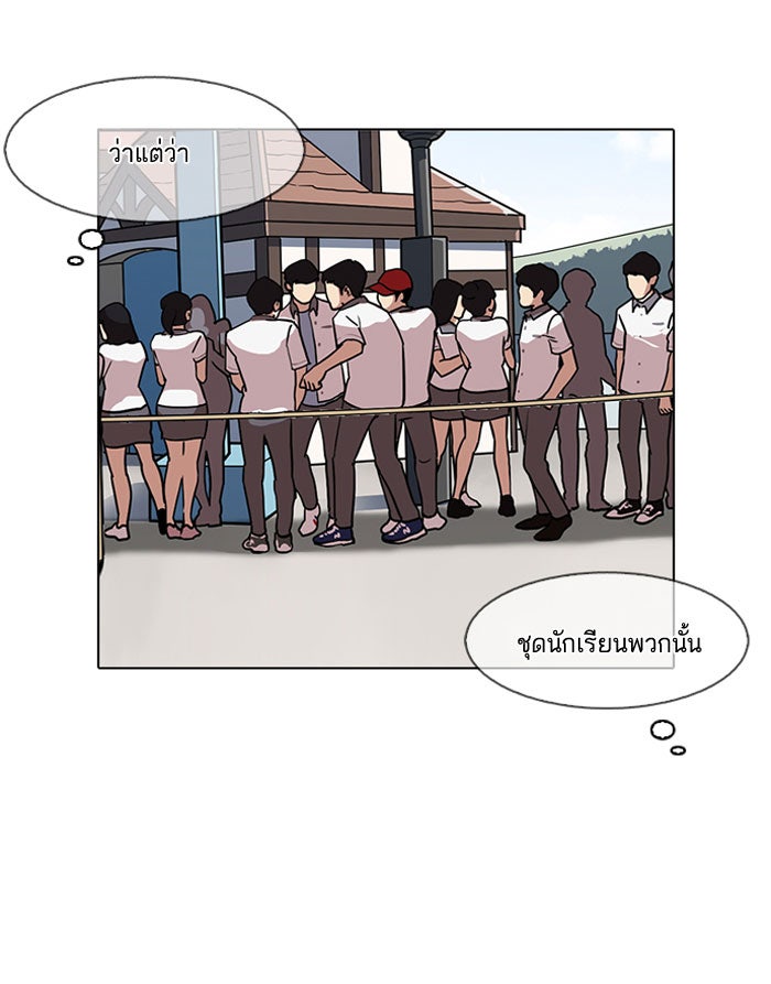 LOOKISM - หน้า 99