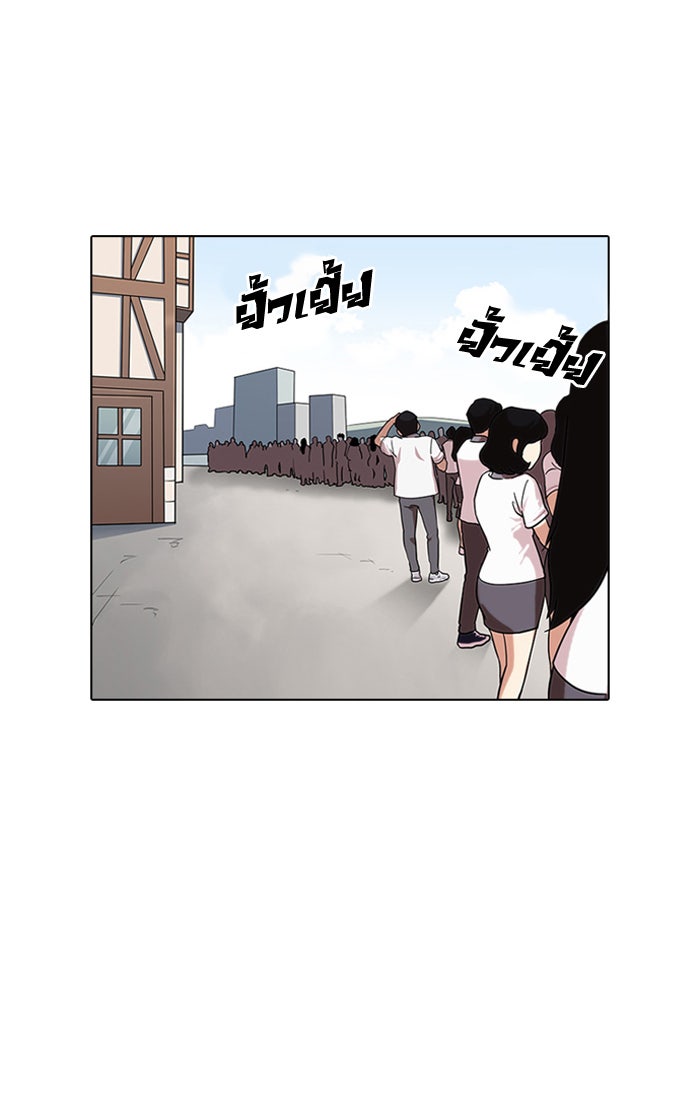 LOOKISM - หน้า 1
