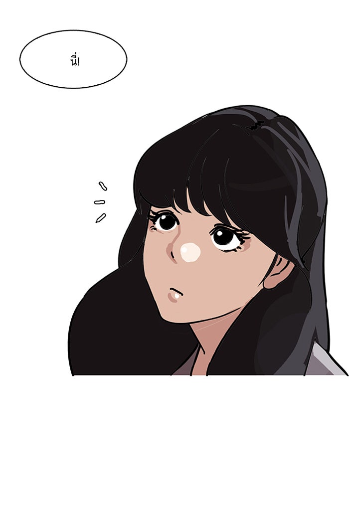LOOKISM - หน้า 115