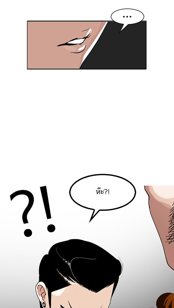 LOOKISM - หน้า 12