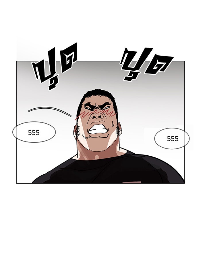 LOOKISM - หน้า 28