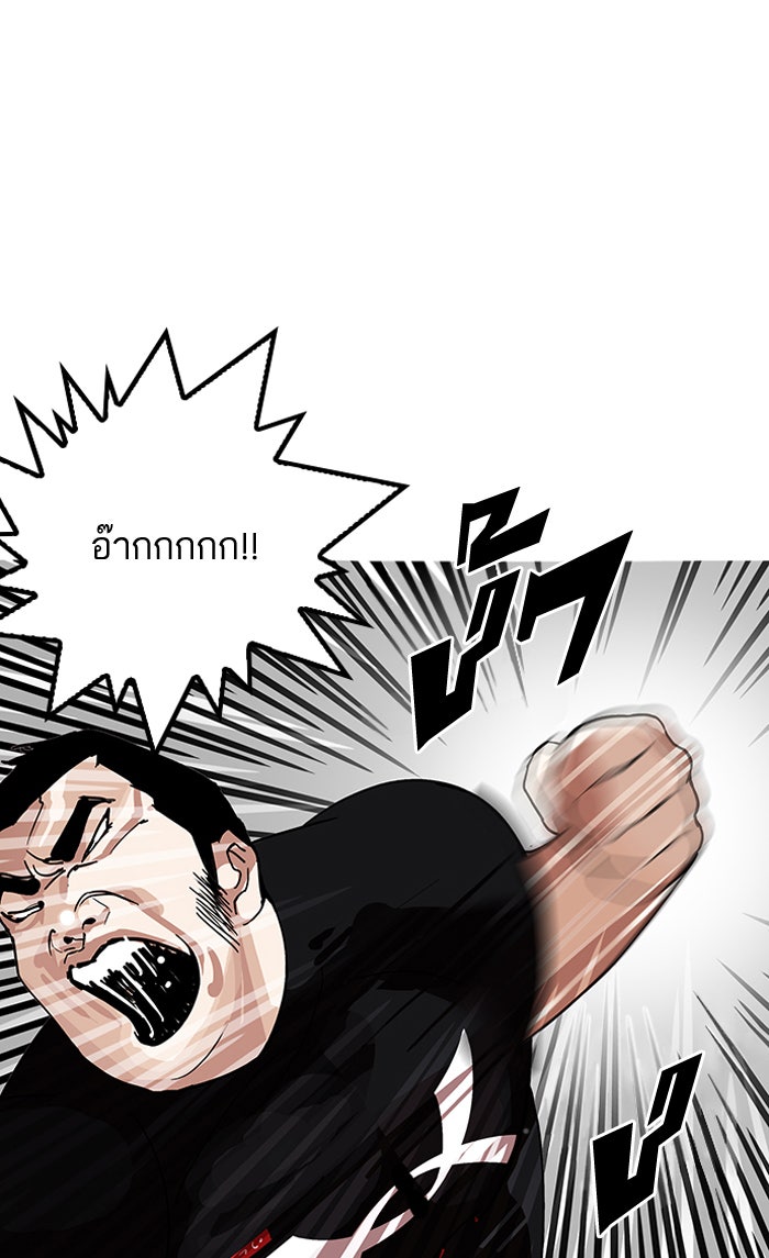 LOOKISM - หน้า 32