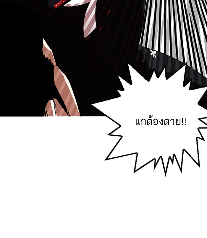 LOOKISM - หน้า 33