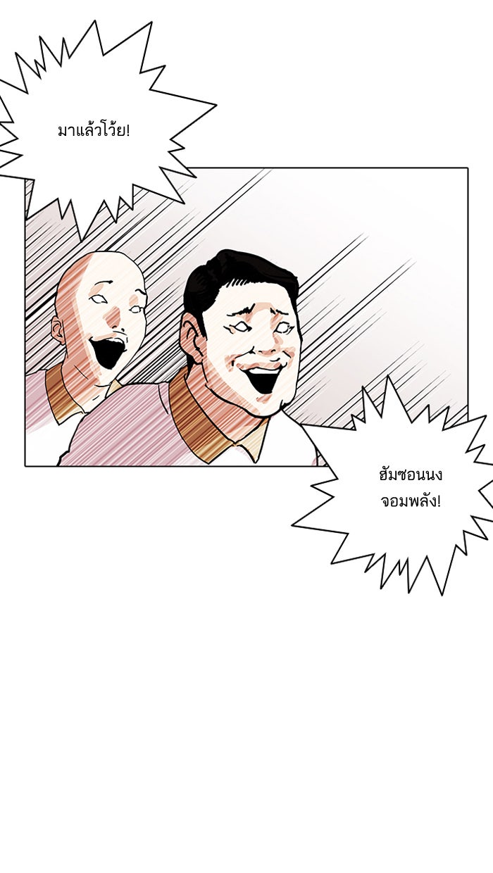 LOOKISM - หน้า 34
