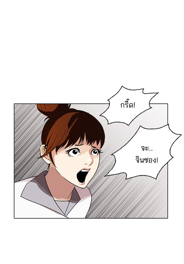 LOOKISM - หน้า 40