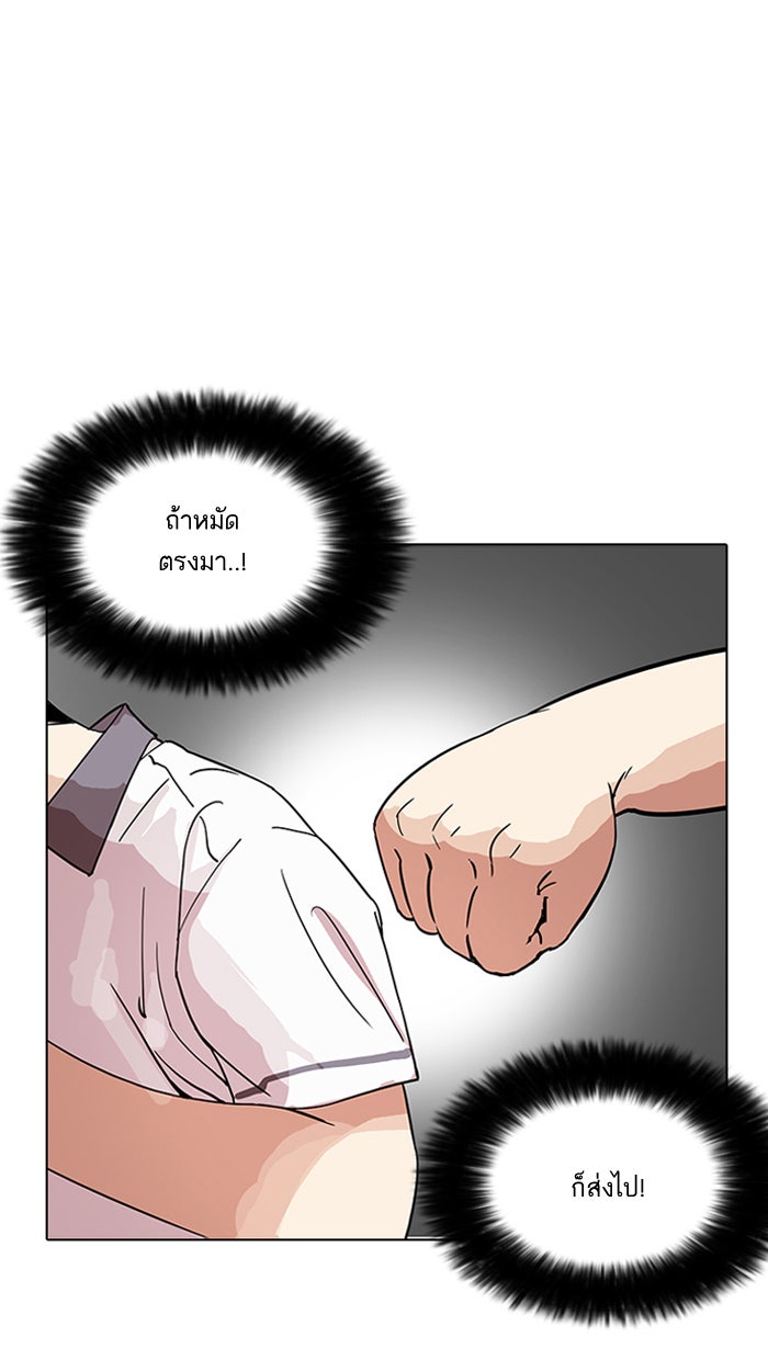 LOOKISM - หน้า 45