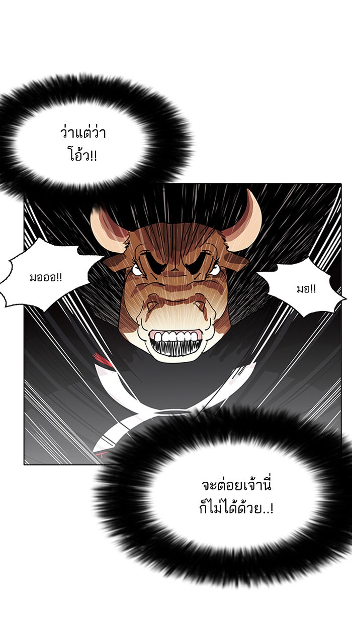 LOOKISM - หน้า 49