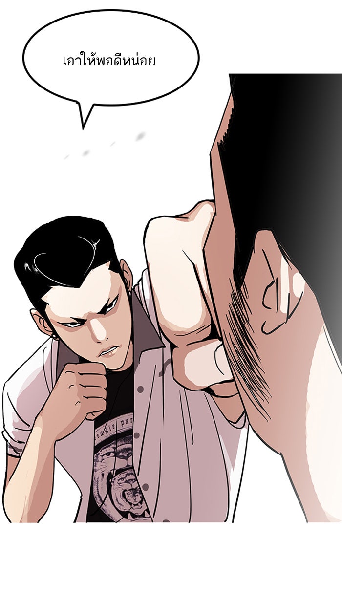 LOOKISM - หน้า 57