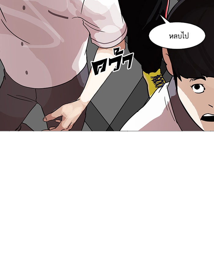 LOOKISM - หน้า 6
