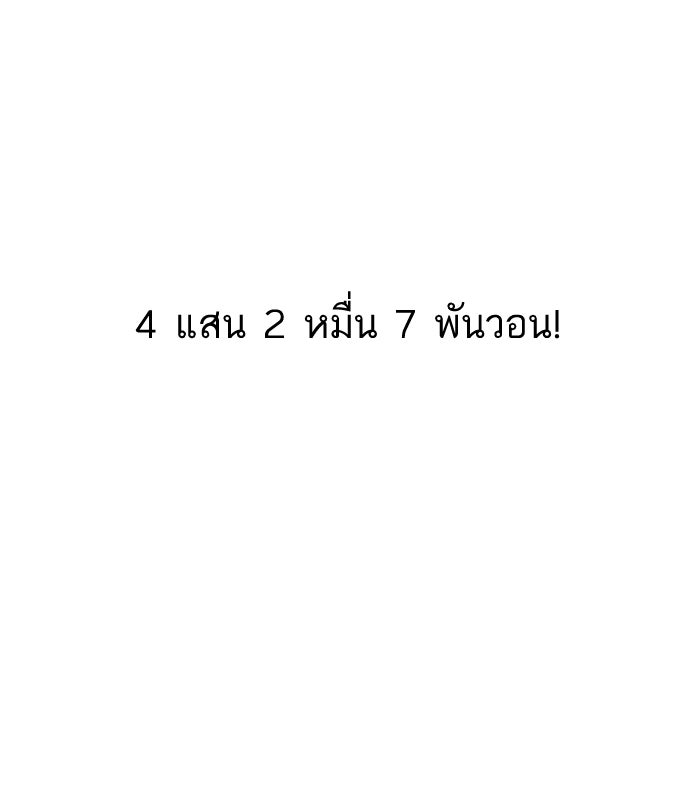 LOOKISM - หน้า 62