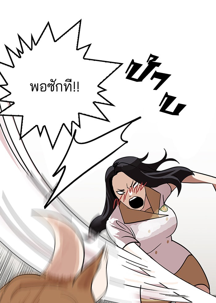 LOOKISM - หน้า 64