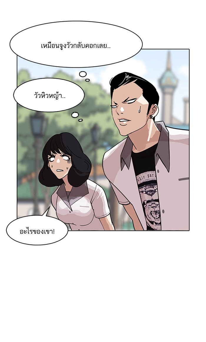 LOOKISM - หน้า 67