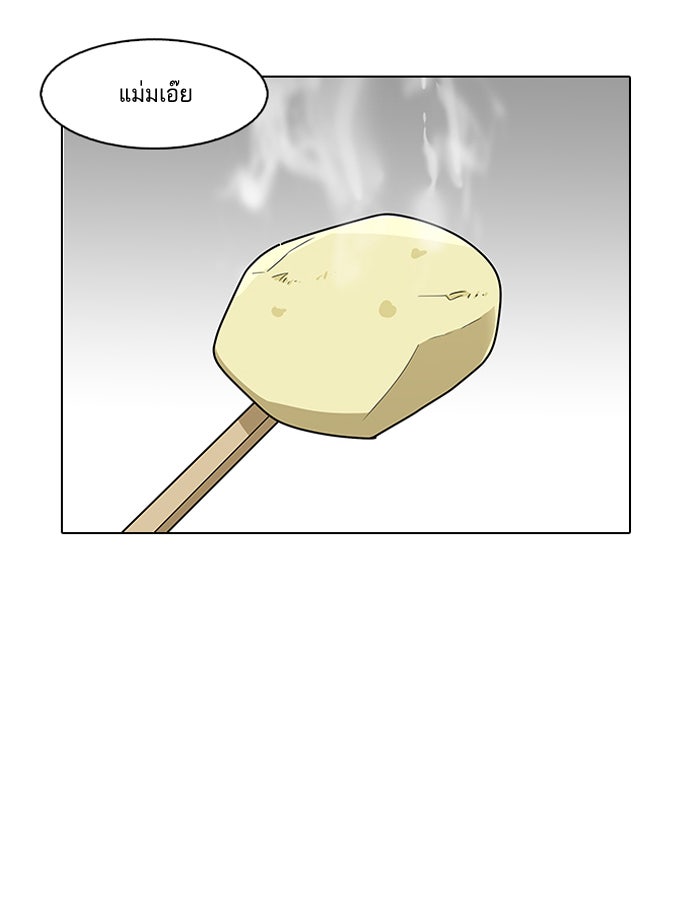 LOOKISM - หน้า 70