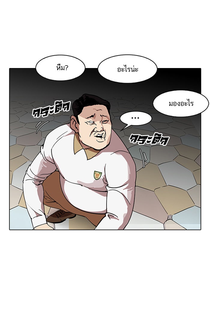 LOOKISM - หน้า 75
