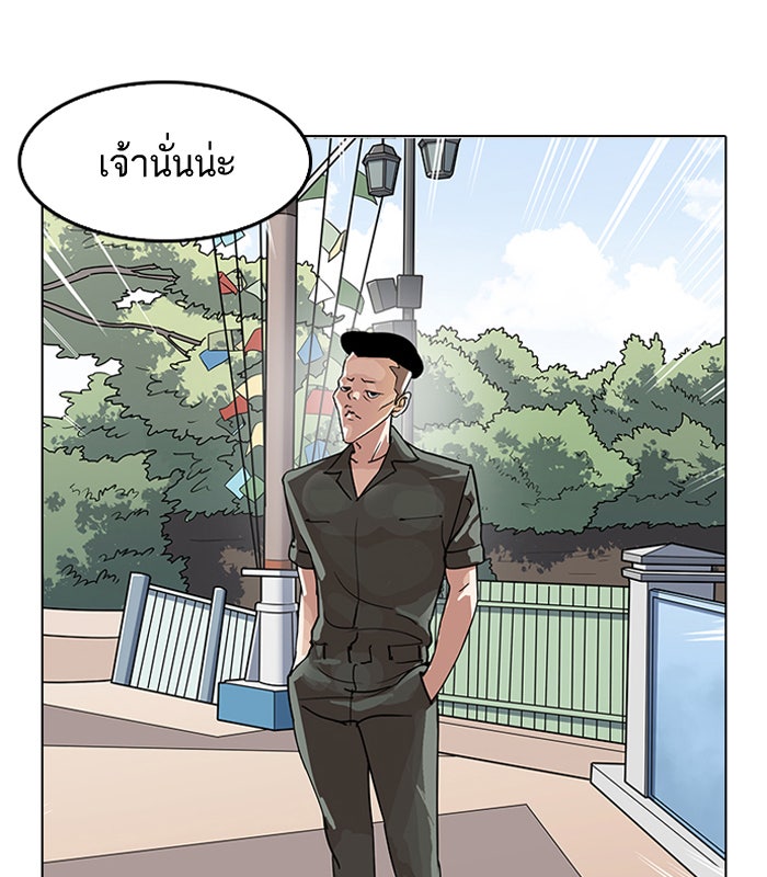 LOOKISM - หน้า 77