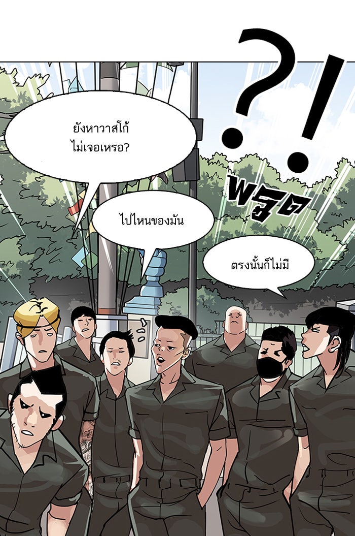 LOOKISM - หน้า 80