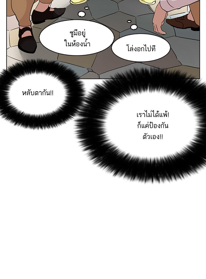 LOOKISM - หน้า 86