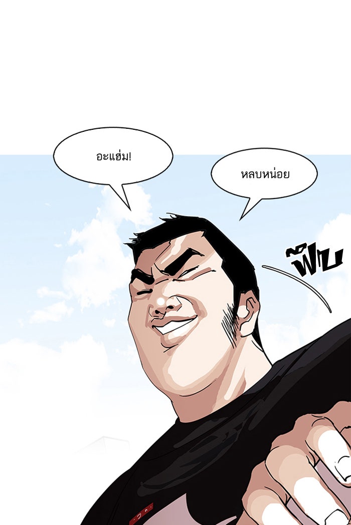 LOOKISM - หน้า 9