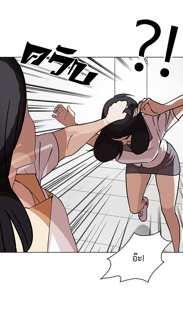LOOKISM - หน้า 10