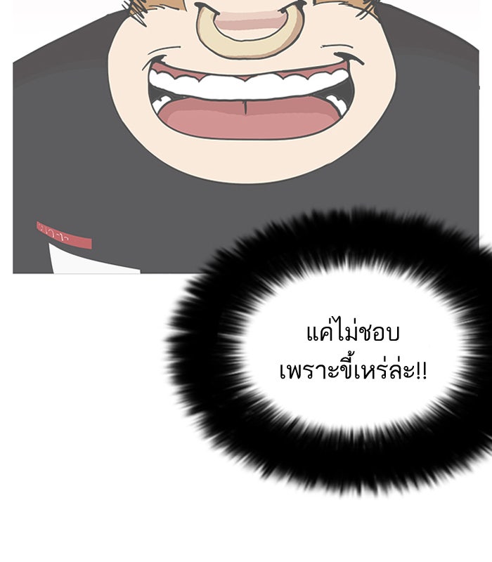 LOOKISM - หน้า 100