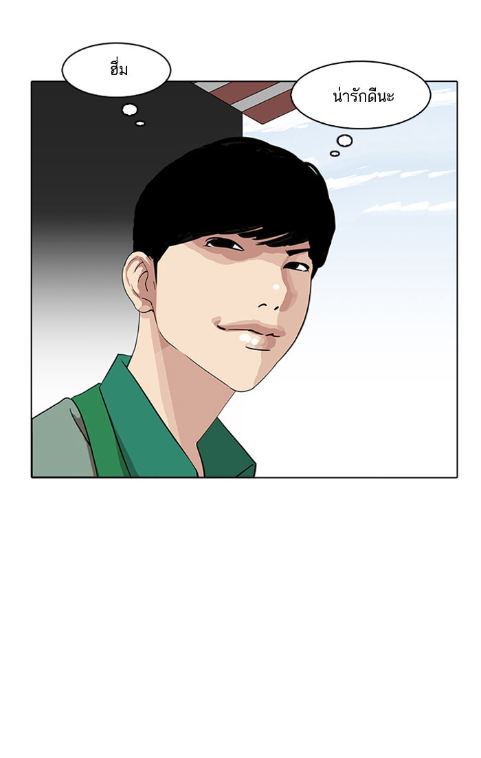 LOOKISM - หน้า 103