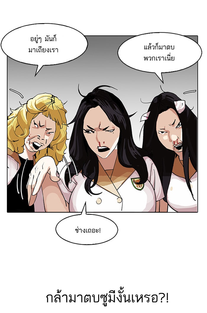 LOOKISM - หน้า 105
