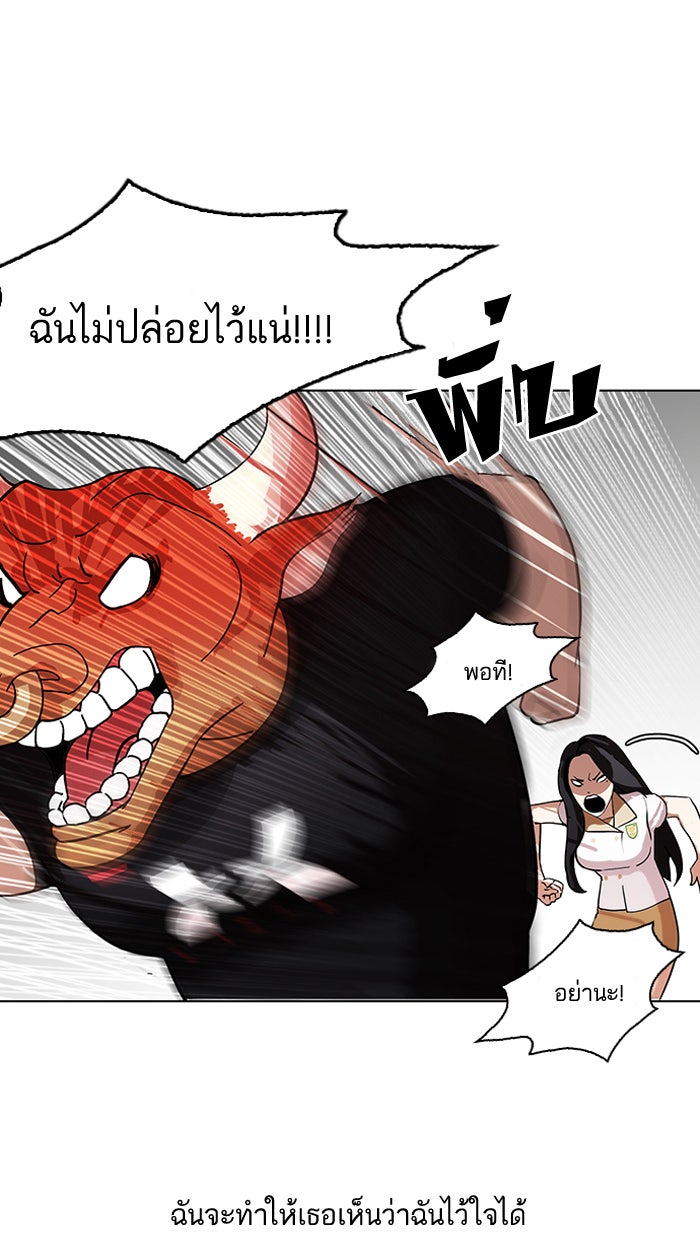LOOKISM - หน้า 106
