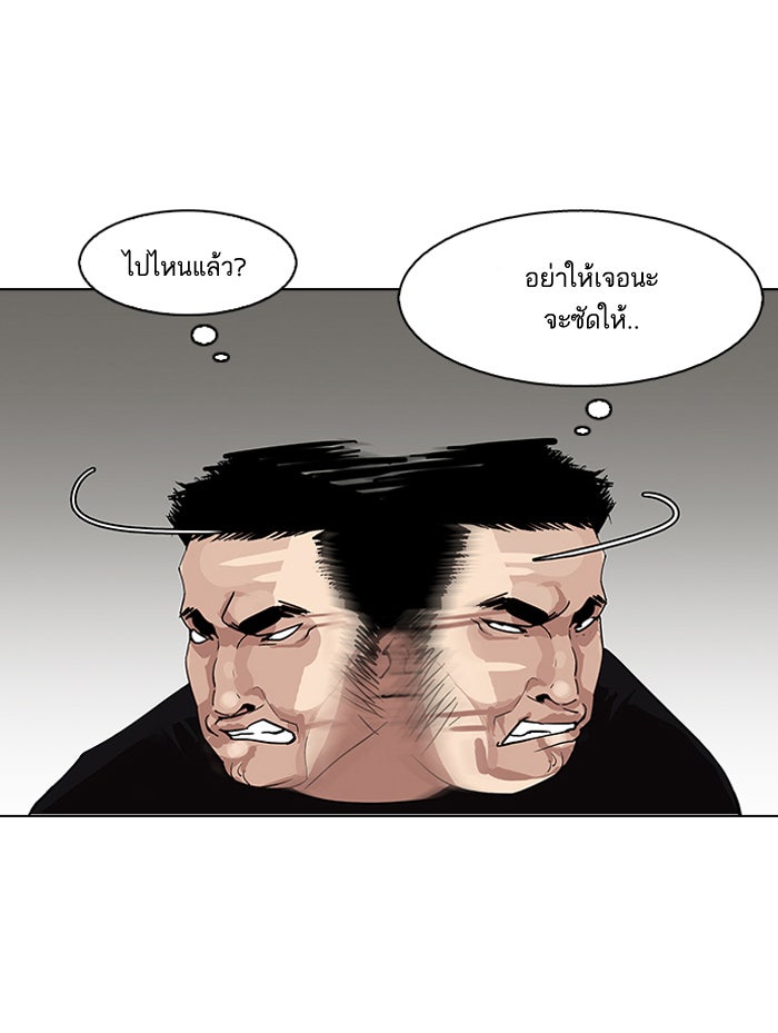 LOOKISM - หน้า 109