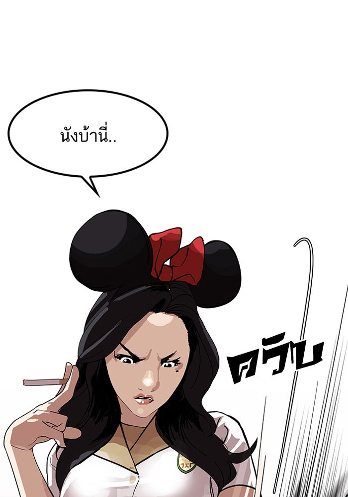 LOOKISM - หน้า 11