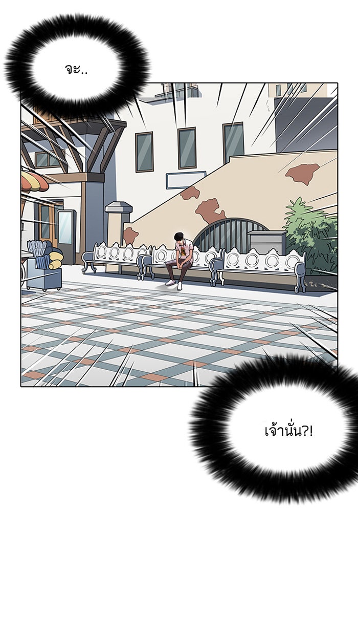 LOOKISM - หน้า 111