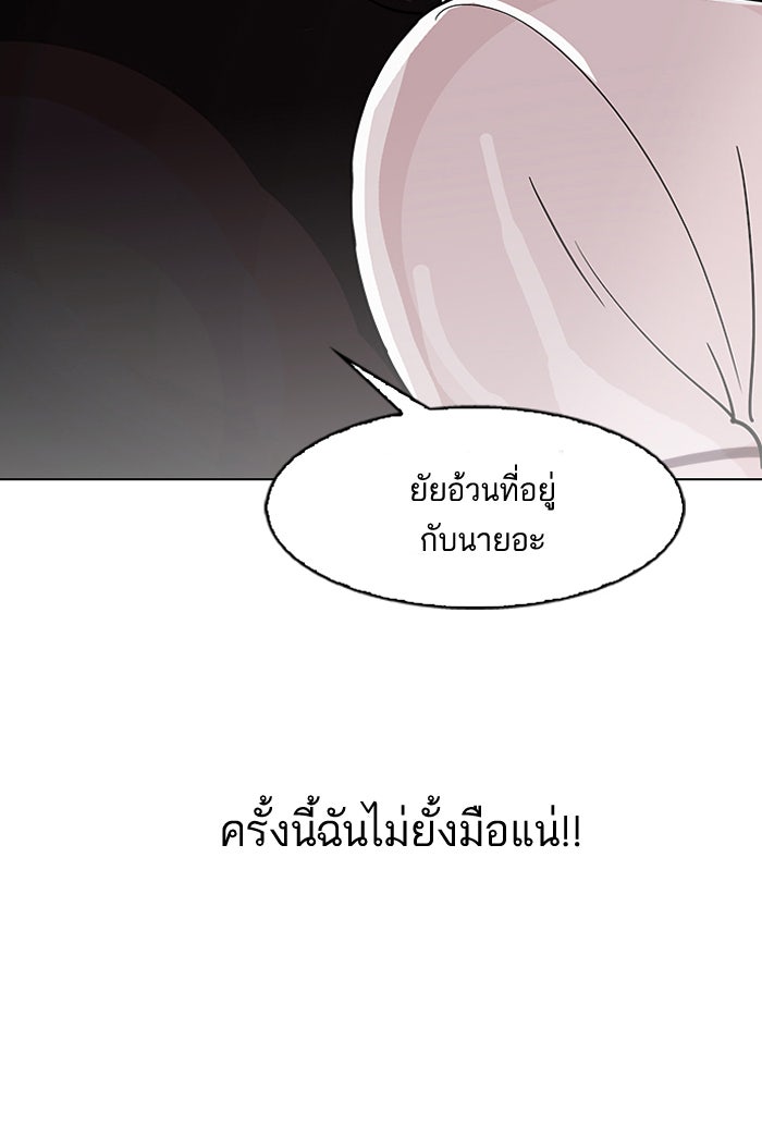 LOOKISM - หน้า 114
