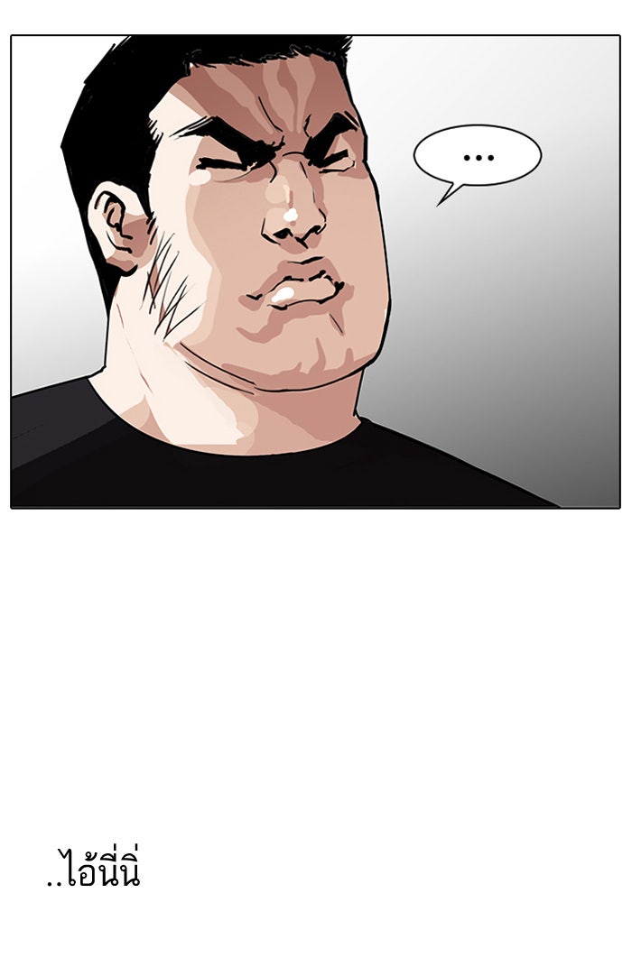 LOOKISM - หน้า 118
