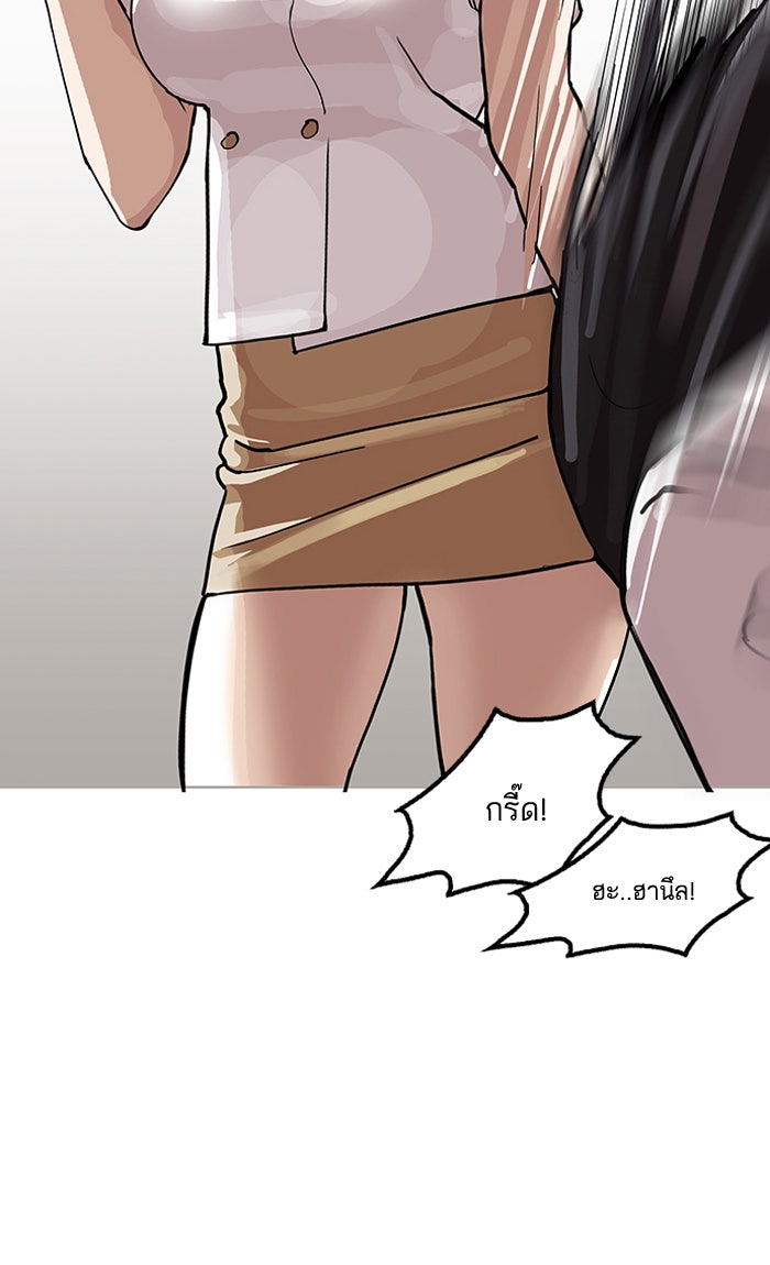 LOOKISM - หน้า 12