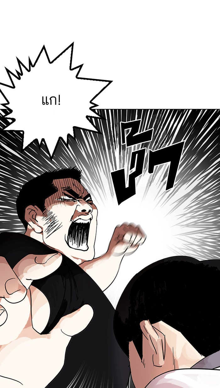 LOOKISM - หน้า 122