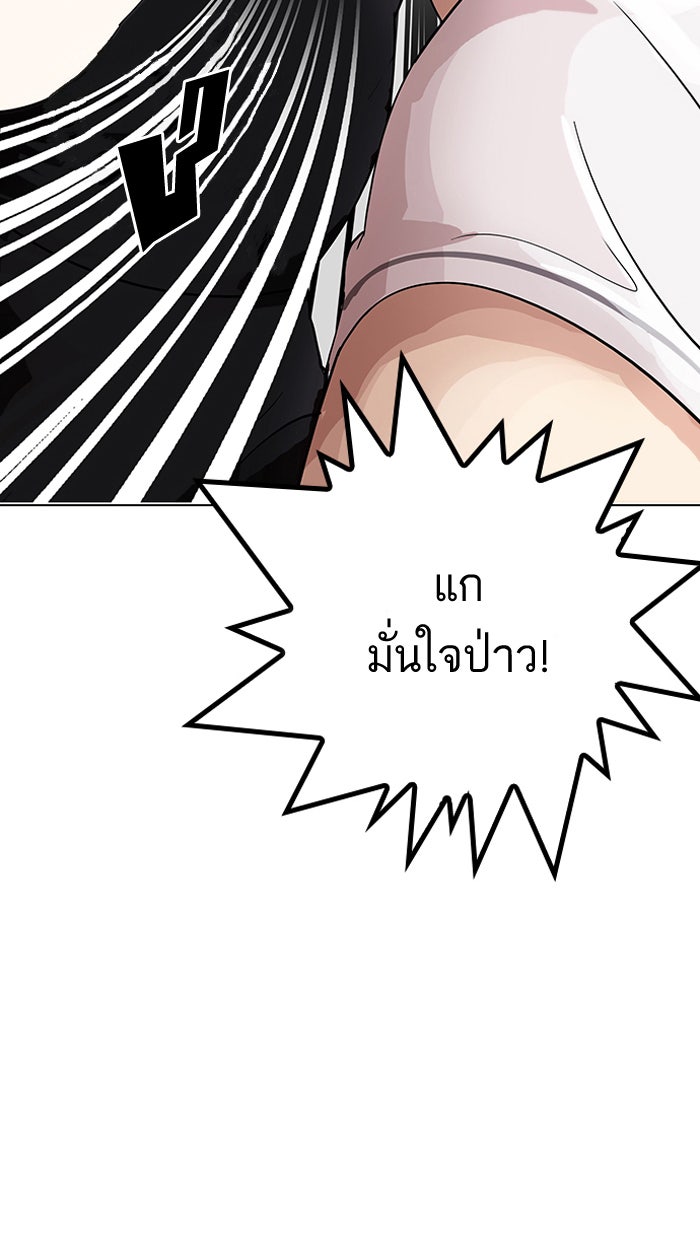 LOOKISM - หน้า 123