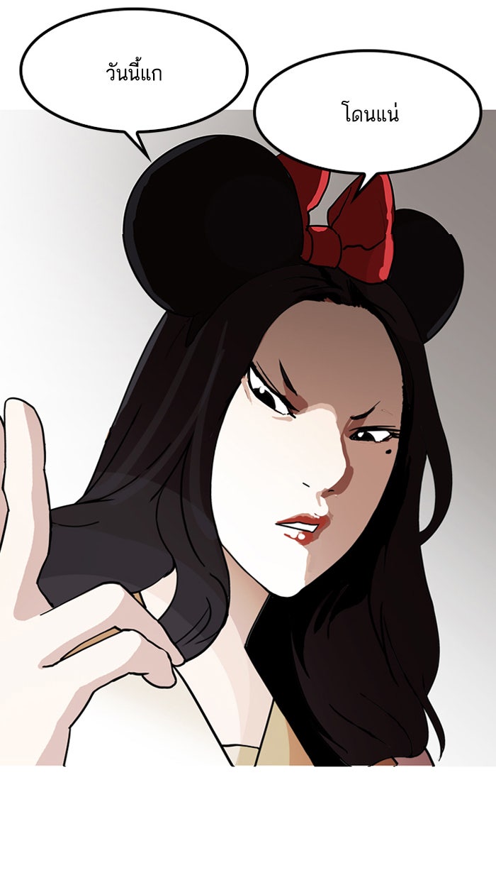 LOOKISM - หน้า 13
