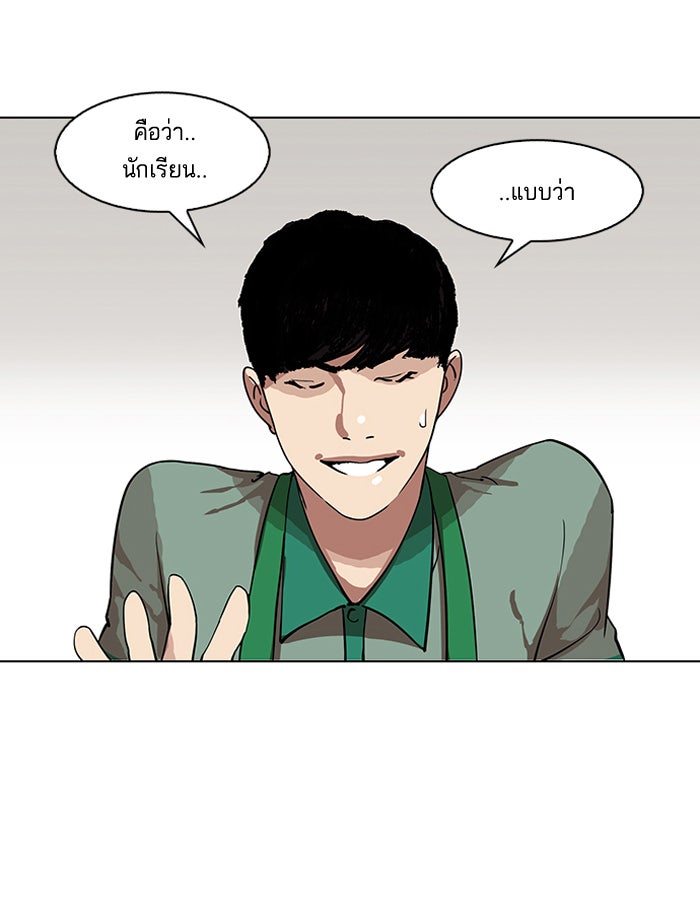 LOOKISM - หน้า 17